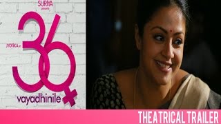 36 Vayadhinile Official Theatrical Trailer | Jyotika | Rosshan Andrrews | Santhosh Narayanan