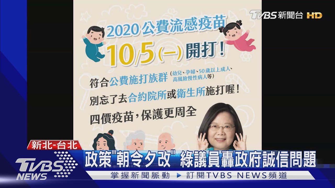 內部炸鍋! 緩打疫苗惹民怨綠議員開砲