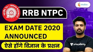 RRB NTPC Exam Date Announced | Full Information in Hindi | Science Expected Questions