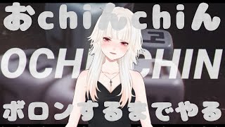 【んこダイス】どうしても「アレ」を出したい！！！！！【ミトゥン/新人Vtuber】