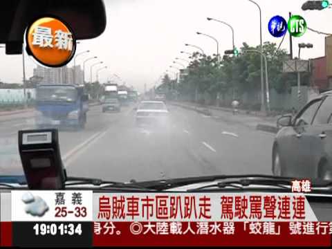 烏賊車噴白煙 後方一片霧煞煞!