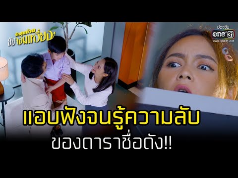 คลิกเพื่อดูคลิปวิดีโอ