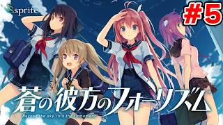 夏といえば、ギャルゲーだよな　名作恋愛ゲーム初見実況 みさき√ #５【蒼の彼方のフォーリズム】