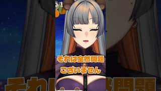 寒そうな異性に上着を貸す　健屋花那さんの『これって浮気？判定シート』女王が回答しましょう……【#みかんクマ　/　#vtuber 】