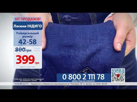 Утепленные лосины Индиго