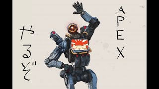 【APEX】プラチナまでやれたらいいなランク【ランク】