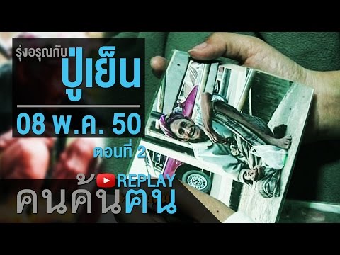 ซึ่งเพิ่มราคาของสมาชิกคนหนึ่งของ สาวตื่นเต้น แต่ไม่ได้