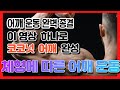 프리웨이트를 적게하라고? - 어깨편