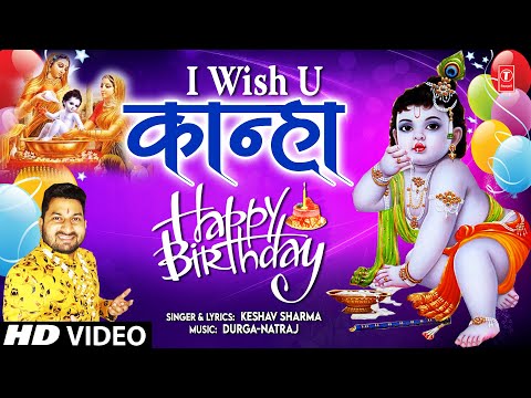 I Wish U Kanha Happy Birthday — watch video