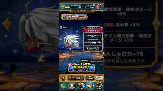 【ドラクエウォーク】ドラクエの日に来たガチャ引いたら:;(∩◉﹏◉∩);:アアア