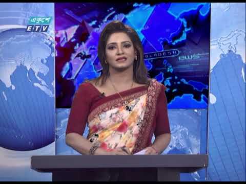 09 PM News || রাত ০৯টার সংবাদ || 12 January 2021 || ETV News