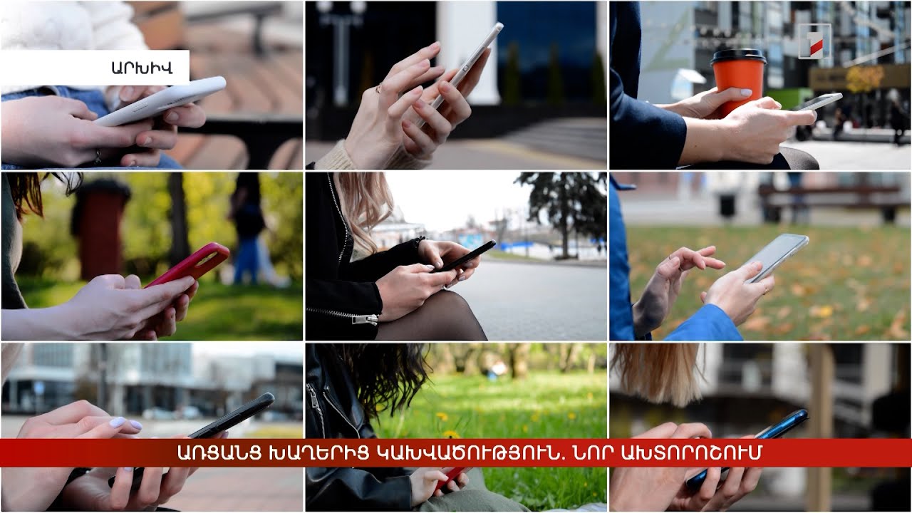 Առցանց խաղերից կախվածություն. նոր ախտորոշում