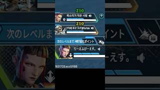 野良に210をレクチャーする配信者www【APEX LEGENDS】#shorts #りー