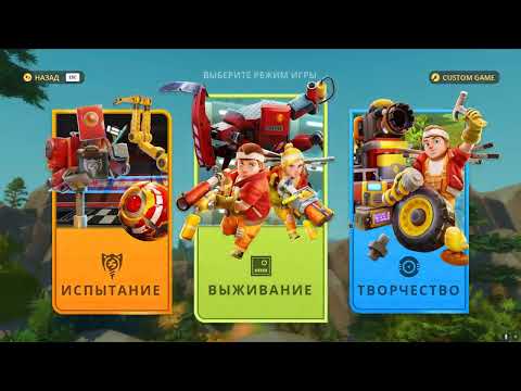 как в Scrap Mechanic включить режим разработчика