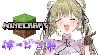 【ハードコアMinecraft】今日は終われるのでしょうか　2【ぶいすぽっ！/英リサ】