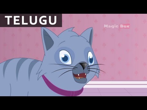 Meow Meow Pilli pilla  (Cat) | Bala Anandam  | Telugu Nursery Rhymes/Songs For Kids