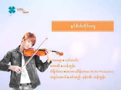 Han Tun (Nin Sate Tine Kya)