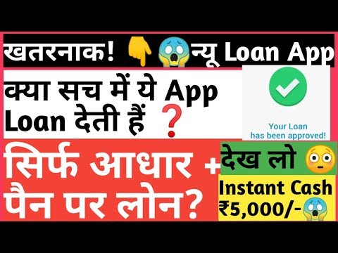 Dengerous App | Instant Loan | For All Person Rs 5,000 - Live Proof Video