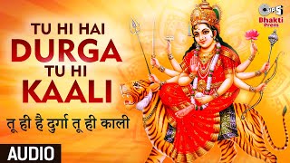 Tu Hee Hai Durga Tu Hee Kali Lyrics. तू ही है दुर्गा तू ही काली लिरिक्स |