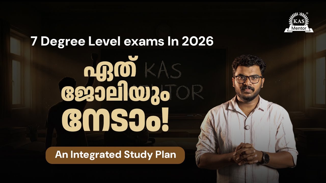 ഇങ്ങനെ പഠിച്ചാൽ 𝟕 𝐏𝐫𝐞𝐥𝐢𝐦𝐬 ഉറപ്പ്!🎯  𝐃𝐞𝐠𝐫𝐞𝐞 𝐋𝐞𝐯