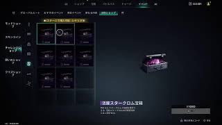 【Once Human/参加型】武器防具強化しながら