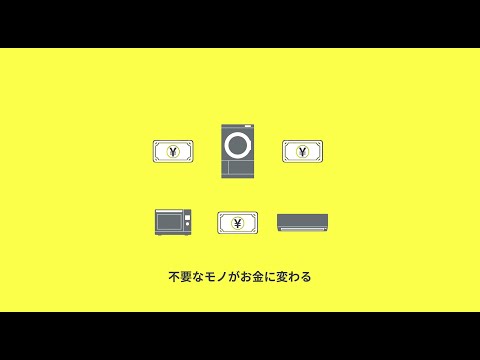 サービス紹介動画 アニメーション 企業 不用品買取_株式会社エネイブル
