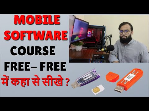 How TO Start Online Mobile Software Free Class For Mobile Software हिंदी