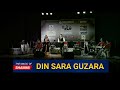 Din Sara Guzara Tore Angna दिन सारा गुज़ारा तोरे अंगना