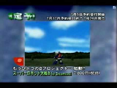 super robot wars alpha dreamcast cdi