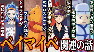 『シュラウド兄弟が選ばれなかった理由』『次のロストブックは？』『ラギーの件、モヤモヤした？』『サイセンタンカガクトシの謎』【ツイステッドワンダーランド/TWST/ツイステ考察/情報整理/最新】