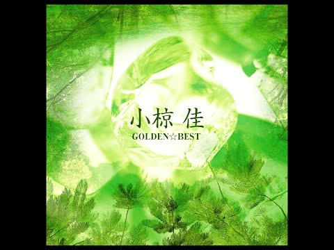 小椋佳