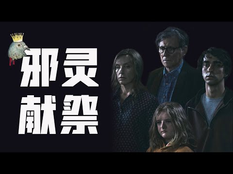 惡運