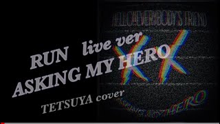 #RUN live ver  #ASKINGMYHERO #アスマイ #アスキングマイヒーロー　#ギター動画　#cover動画　#本人が弾いてみた