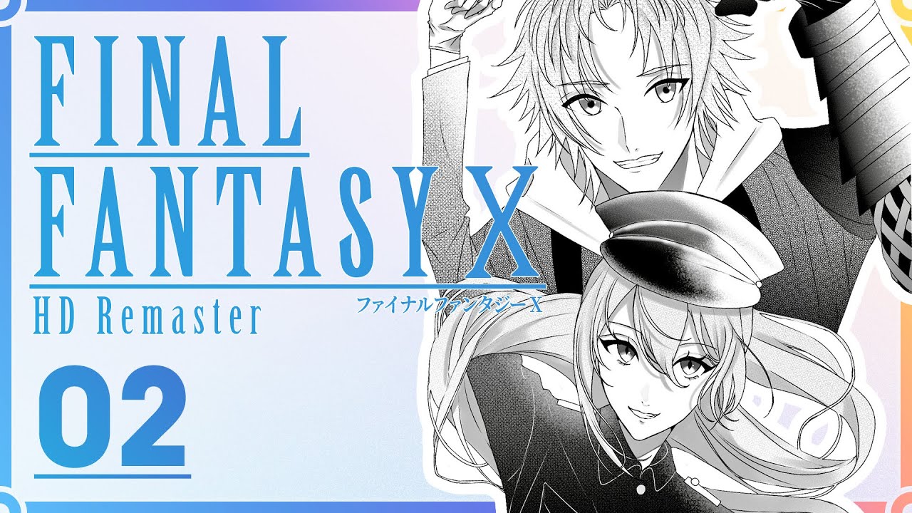 【FF10】switch版にて再始動！ #2【にじさんじ / 樋口楓】※ネタバレあり