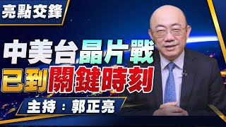 [討論] 郭正亮直播 在線觀看人數破3萬