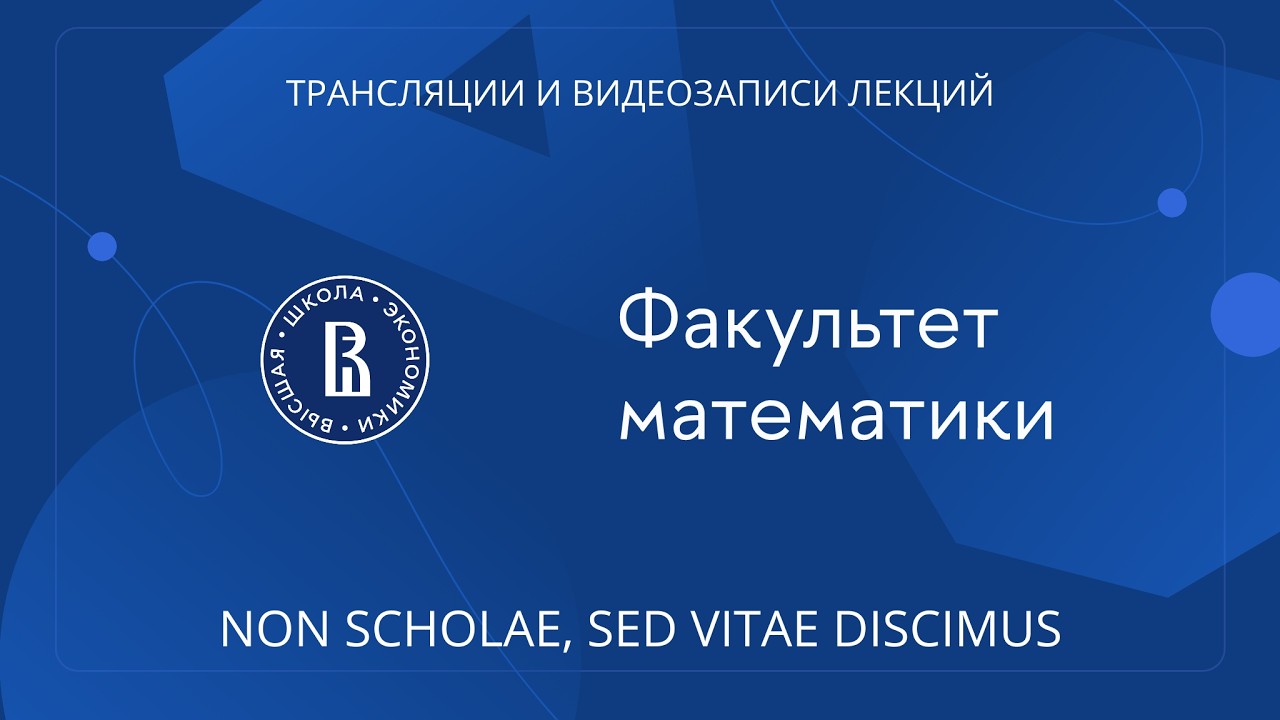 Функциональный анализ и некоммутативная геометрия. Занятие 2. Пирковский А.Ю