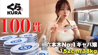 【100貫チャレンジ！？】大食いキャバ嬢の新年の迎え方がヤバすぎるwww