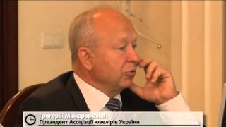 Ассоциации ювелиров Украины: Реструктуризация пробирной стружбы ударит по ювелирной промышленности