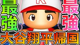 【パワプロ2023】～戦力外とドラフト補強のみで最強球団を目指す!!～下剋上物語♯21【ペナント実況プレイ】
