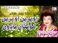 O Pireen O Pireen Monkhan Fozia Soomro Sindhi Sad Song AK Creations Fozia Soomro Sindhi Song