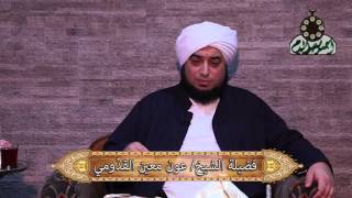 ختام دورة فقه التحولات علم آخر الزمان و علم أشراط الساعة 4 الشيخ عون القدومي بمضيفة الشيخ سعيد الدح
