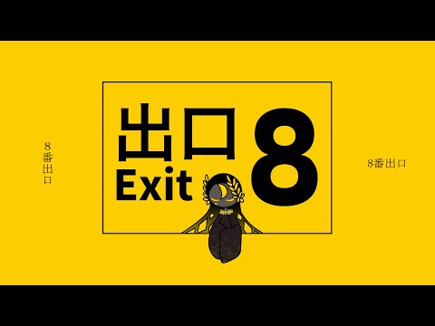 The Exit 8