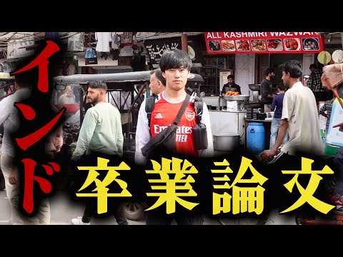 英語文化学科 教授に言われてインドに大気汚染の測定に行きました。