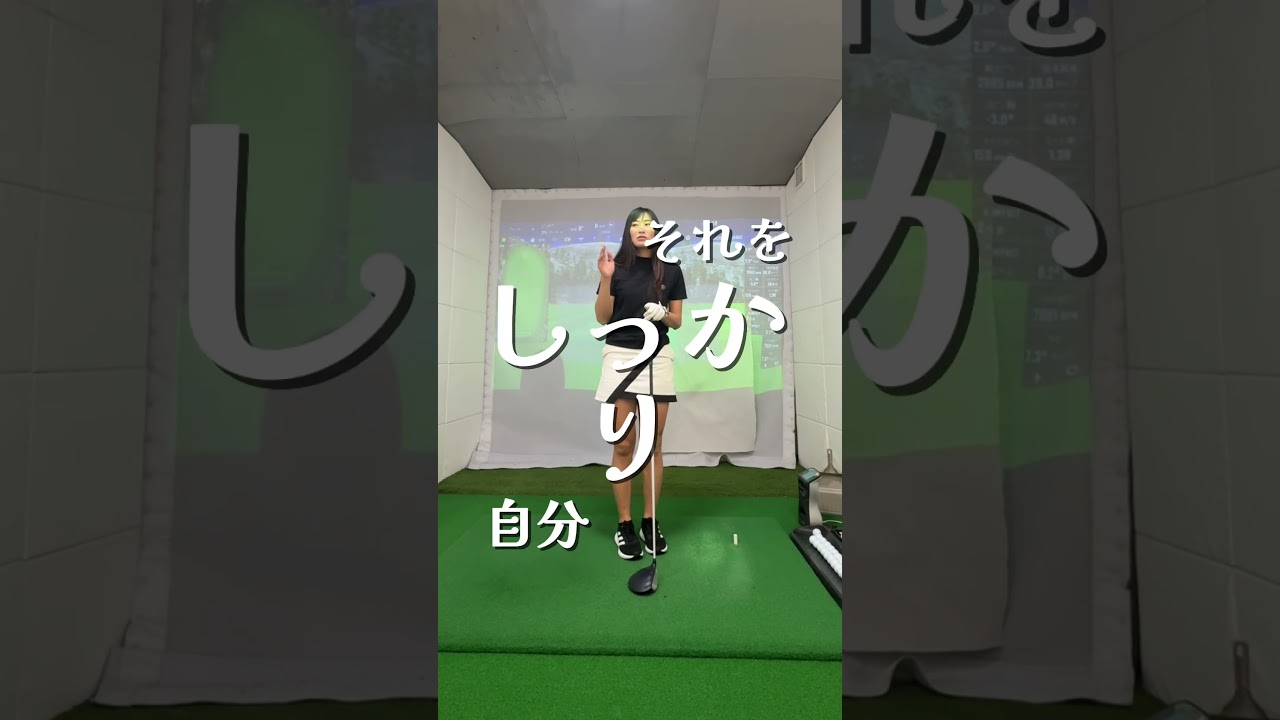 スライスに悩んでいる場合、スイング軌道によって対策が異なるので、まずは自分のスイング(ミス)のタイプを知ることが重要です。 #90切り専門 #lpgaティーチングプロ