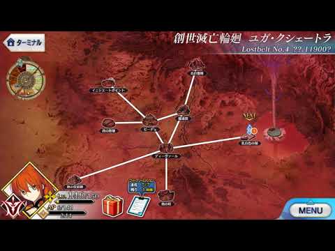 [FGO] Lostbelt 4 (Endless Cycle of Creation and Destruction - Yuga Kshetra) - Final Cycle Map BGM