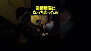 布団ちゃんの腐った歯茎をイジる加藤純一 #shorts 【うんこちゃん/切り抜き/布団ちゃん】