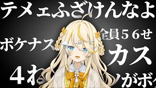 蝸堂みかる暴言集【 にじさんじ/切り抜き/よいゆめ 】