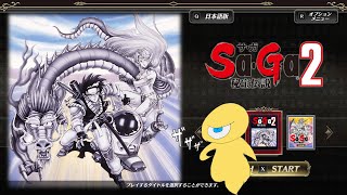 ＃１０［Steam版サガ2やってみた］レベル上げ～オーディン討伐～さいごのダンジョンまで［Sa・Ga COLLECTION］