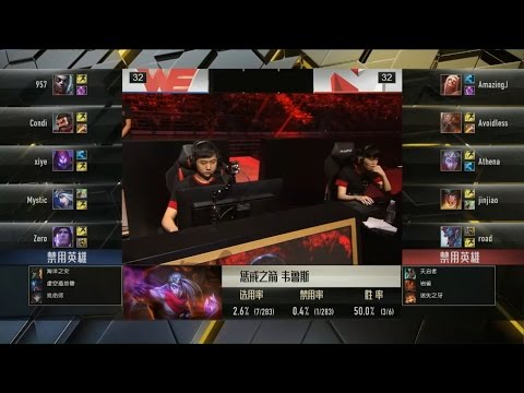 IM vs WE Game 2 Highlights - I MAY vs World Elite LPL REGIONAL FINAL Summer 2016