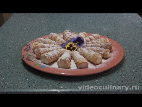Трубочки с заварным кремом - Рецепт Бабушки Эммы